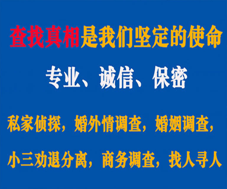 龙州私家侦探哪里去找？如何找到信誉良好的私人侦探机构？